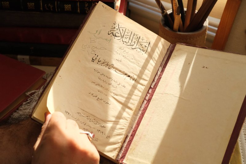 اسرار البلاغة،
