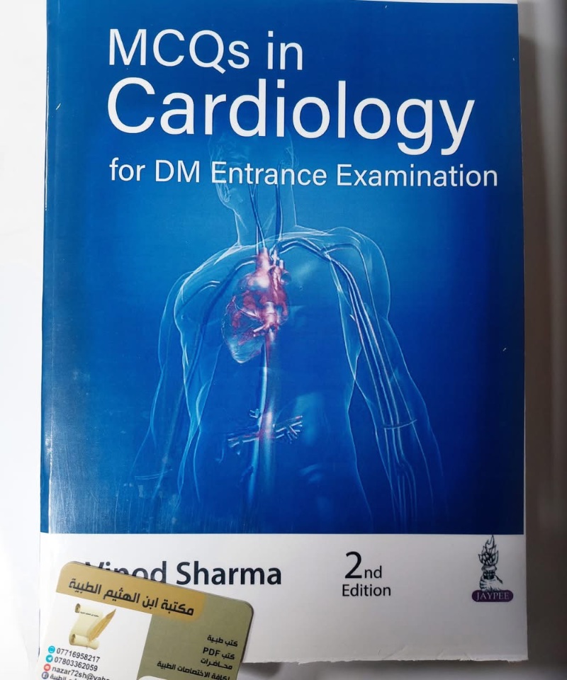  MCQs in Cardiology  for DM Entrance Examination  2026