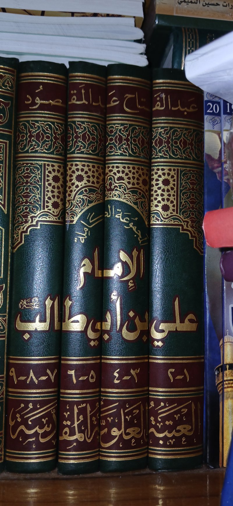 الامام علي بن أبي طالب 