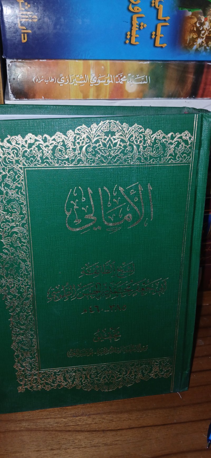 الامالي